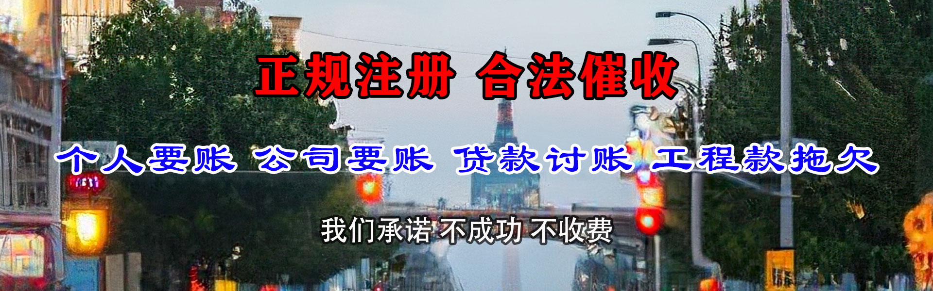 稷山要债公司