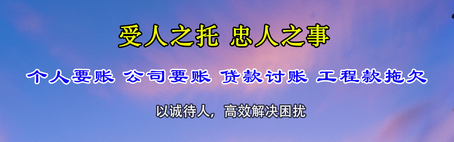 稷山要债公司