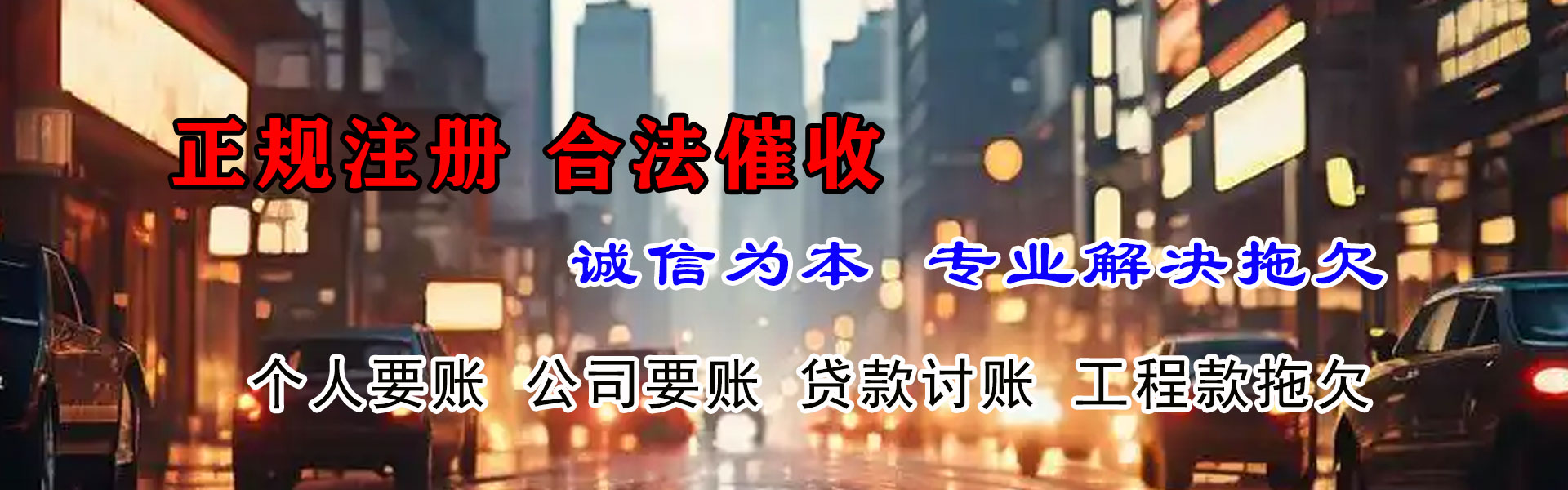 稷山讨账公司