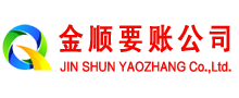 稷山讨账公司